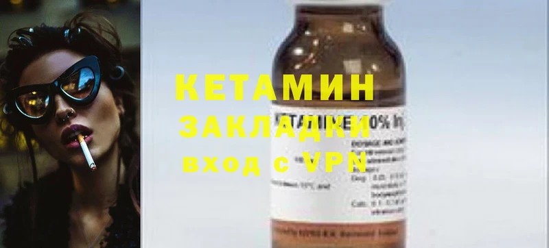 Кетамин ketamine Пугачёв